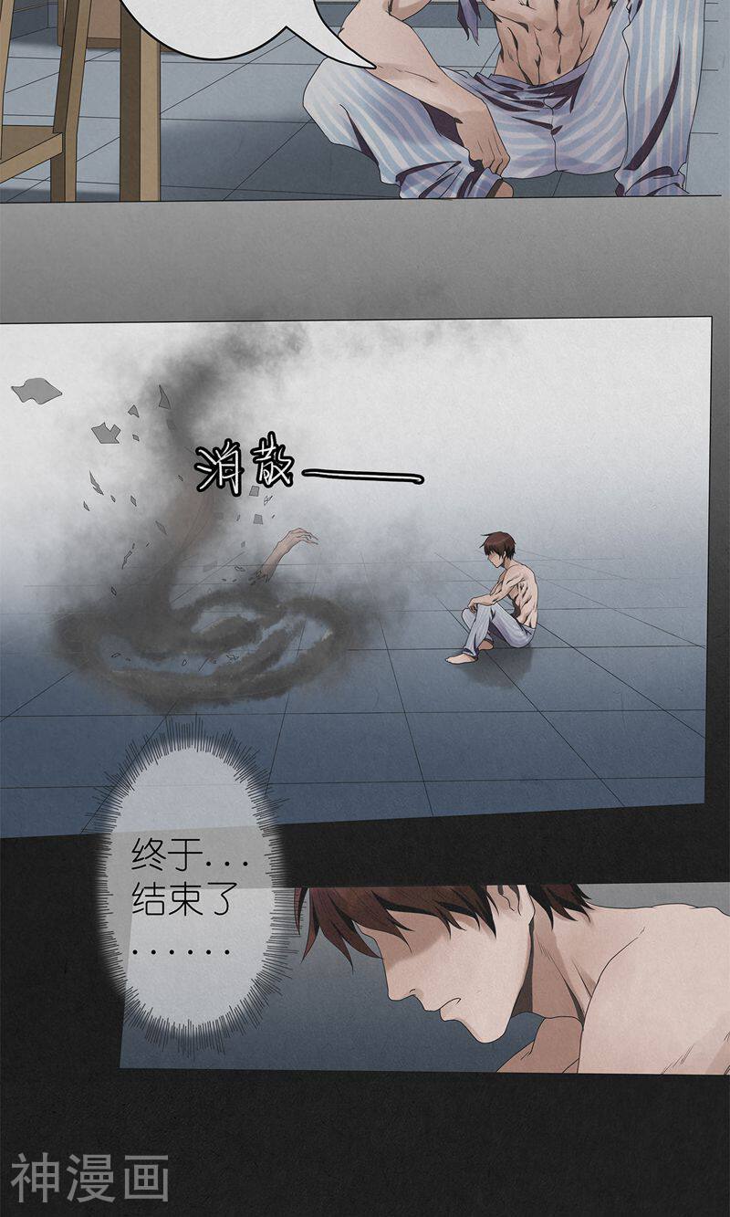 亡魂工厂韩漫全集-第10话 消失的记忆无删减无遮挡章节图片 